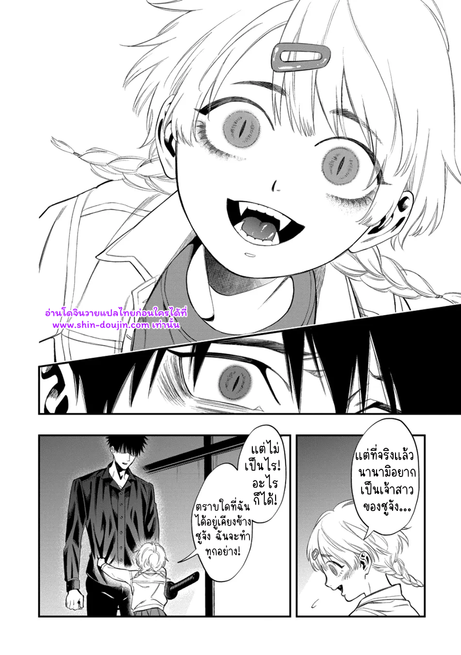 Blue Blood Vampire EP 4